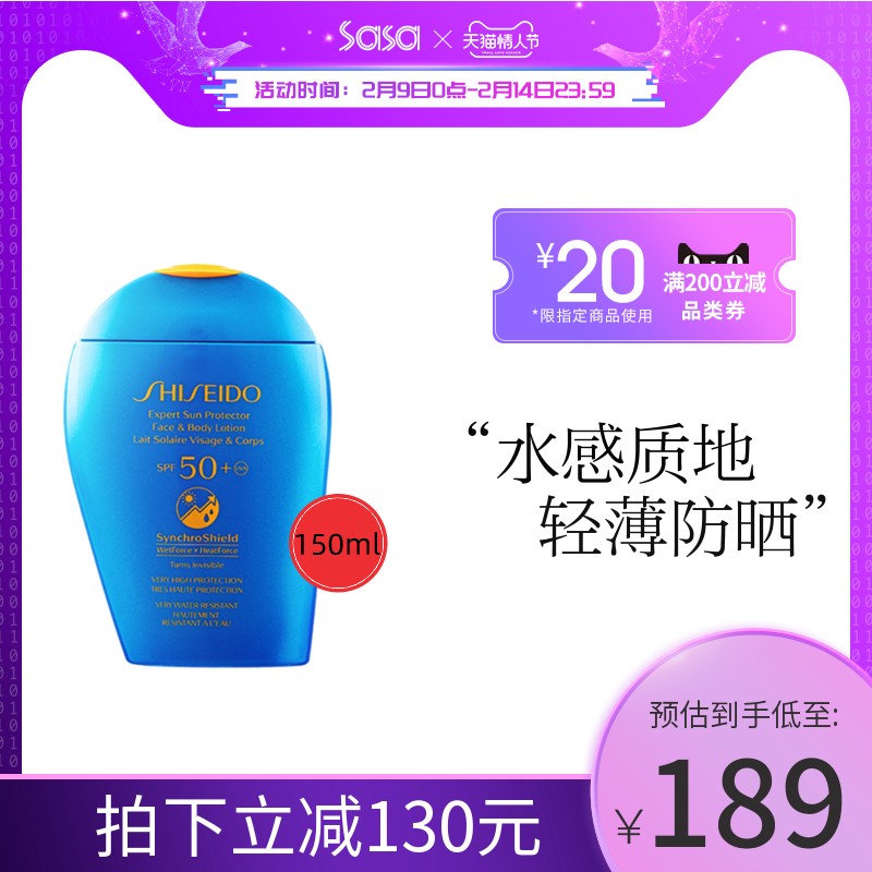 Shiseido/资生堂蓝胖子防晒霜150ml 面部防紫外线防水隔离夏季女