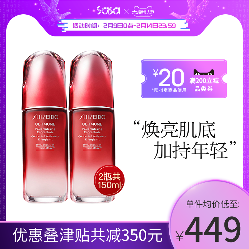 资生堂红腰子精华液75ml*2红妍肌活维稳修护改紧致面部修复抗衰老
