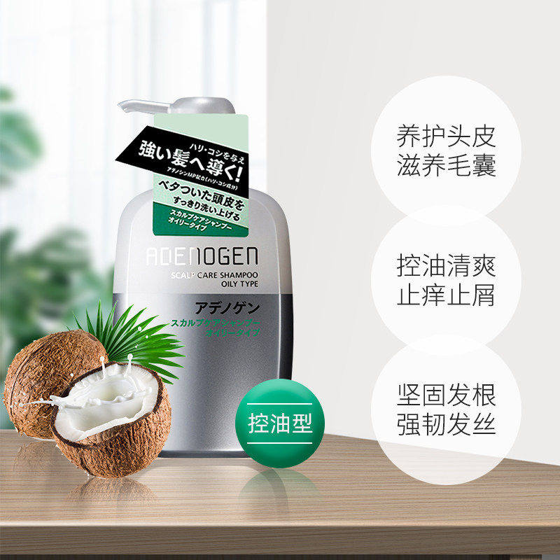 【莎莎集团】资生堂不老林洗发水无硅油止痒控油生发养发400ml