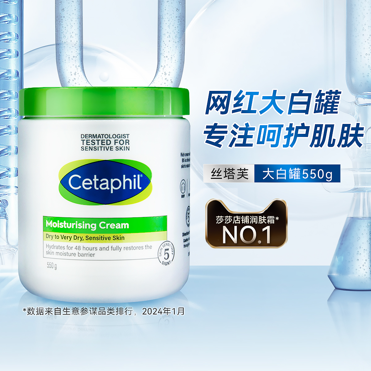 cetaphil丝塔芙大白罐润肤霜保湿滋润修护保养润肤身体乳550g 美容护肤/美体/精油 身体乳/霜 原图主图