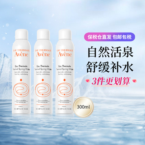 雅漾舒泉调理喷雾300ml3瓶装