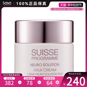 瑞士葆丽美智能美肌面霜50ml保湿滋润修护紧致护肤品官方进口正品