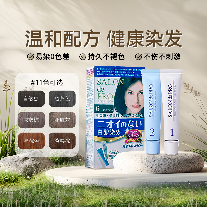 Dariya遮白发染发剂无刺激
