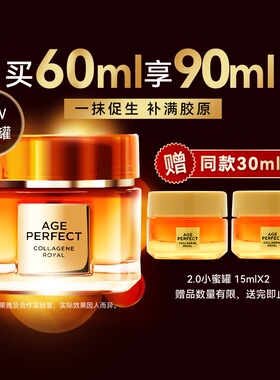 欧莱雅小蜜罐面霜花蜜胶原面霜轻盈保湿抗皱护肤品港版官方正品