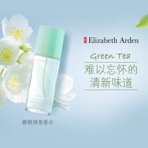 清新淡雅 茶香环绕