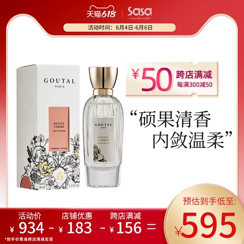 Анник Гутал Анни Коттель Ранний утренний милый лампа -духи 100 мл после дождя