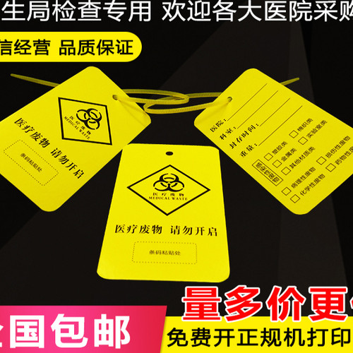 黄色医用平口垃圾袋封口扎带