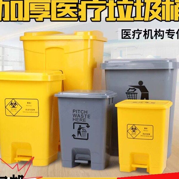 现货发脚踩式方形大容量医疗废物