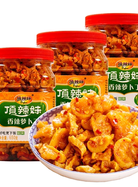 顶辣妹650g*3瓶湖北特产下饭菜