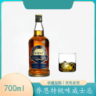 正品行货洋酒 乔恩特桃味威士忌700ml 23度夜场充场酒 便宜招待酒