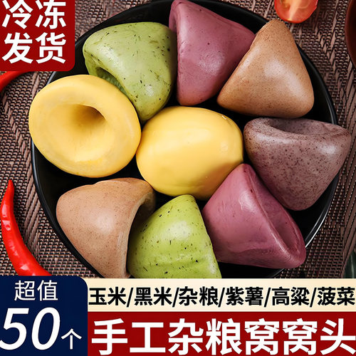 五谷杂粮包荠菜窝窝头代餐粗粮馒头面食早餐速冻食品主食半成品