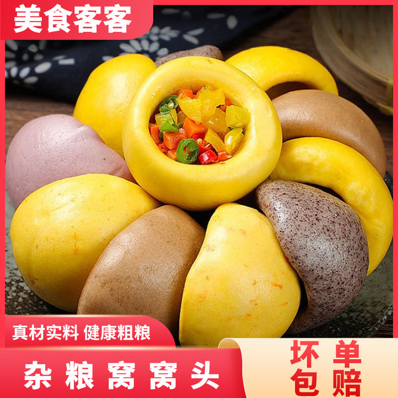 玉米窝窝头五谷杂粮包粗粮早餐速冻半成品玉米馒头主食代餐面食品