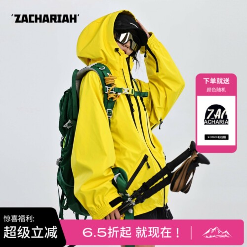 ZACHARIAH【柠檬黄】抗寒冲锋衣