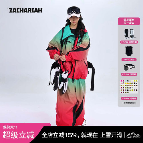 ZACHARIAH将军山限定渐变滑雪服