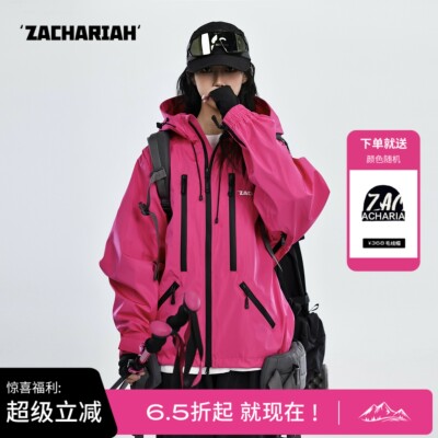 ZACHARIAH【树莓粉】抗寒冲锋衣