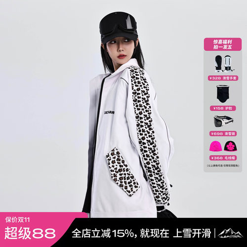 ZACHARIAH【雪球顽皮豹】博物馆奇妙夜滑雪服套装男女3L防风防水