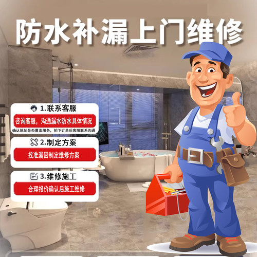 成都房屋防水检漏补漏卫生间厕所外墙屋顶漏水检测精准定位上门