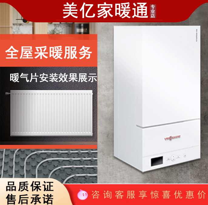 成都菲斯曼八喜 壁挂炉水地暖暖气片采暖新老房明暗安装暖气