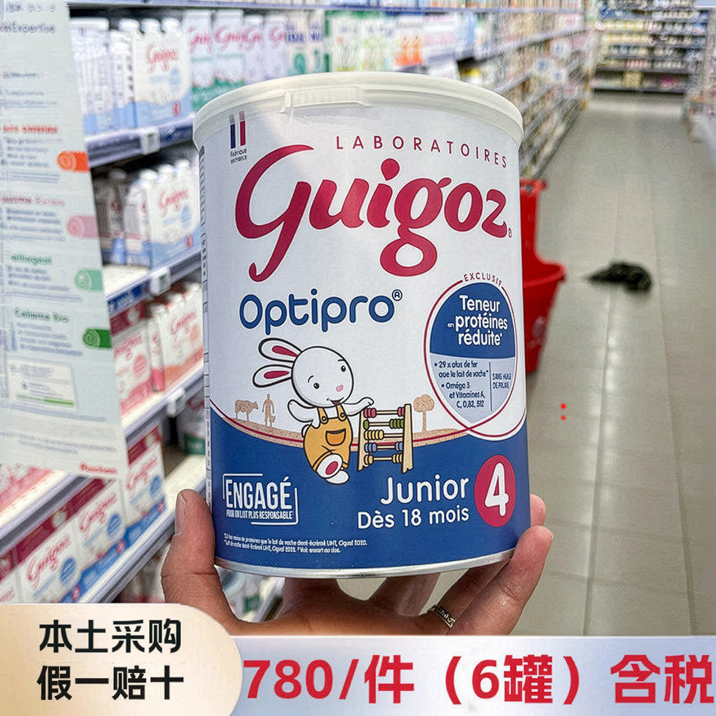 法国原装进口Guigoz 古戈氏标准型4段四段婴幼儿宝宝成长奶粉900g