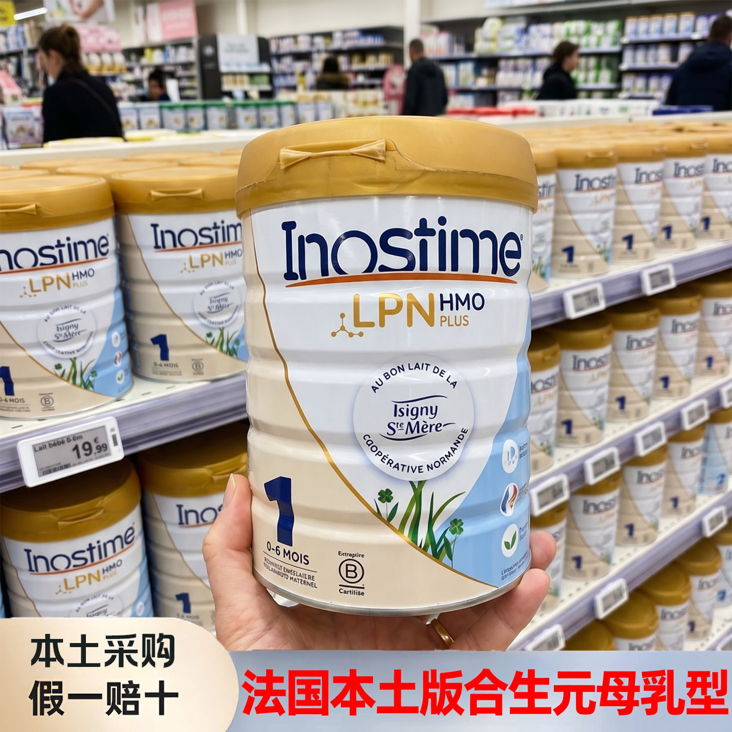 现货法国版Biostime合生元派星近母乳1段有机婴儿配方牛奶粉800G