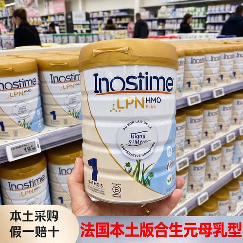 合生元派星近母乳1段配方牛奶粉