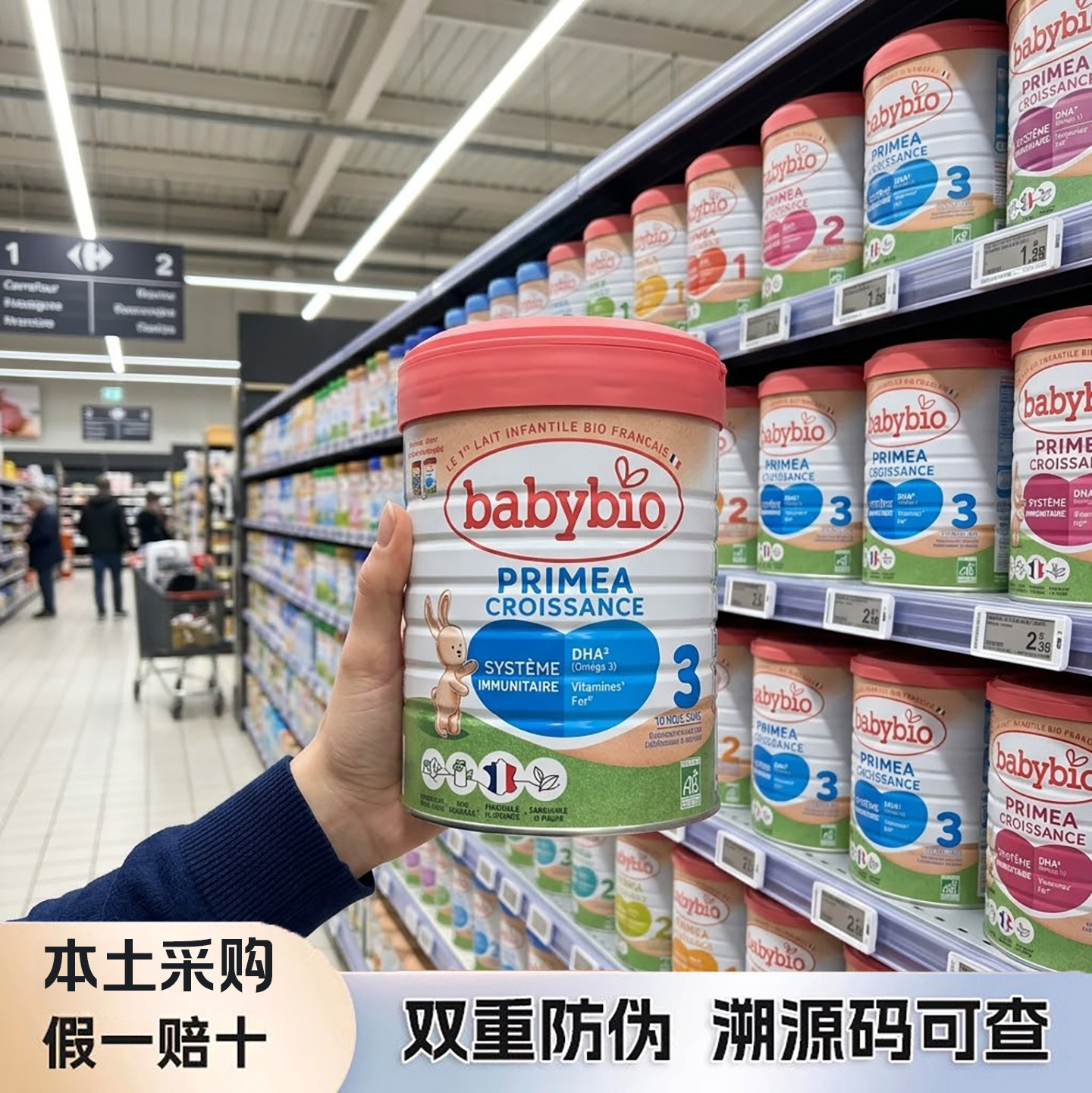 现货法国Babybio伴宝乐3标准型有机婴幼儿配方牛奶粉3段1岁及以上