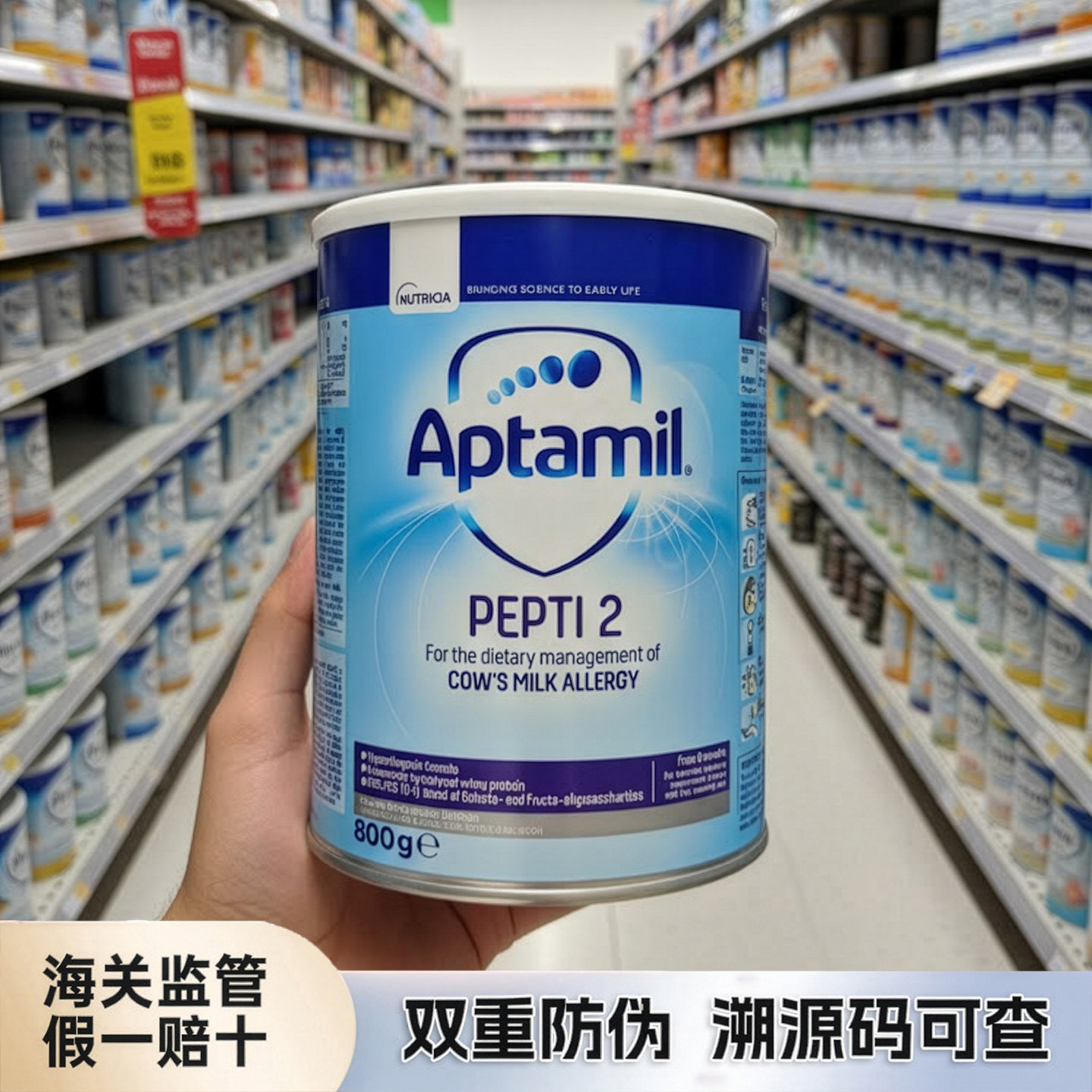 英国版Aptamil爱他美深度水解奶粉2段防蛋白过敏配方低乳糖800g,婴童奶粉,婴幼儿牛奶粉,淘宝优惠券,粉丝福利购,淘宝优惠卷