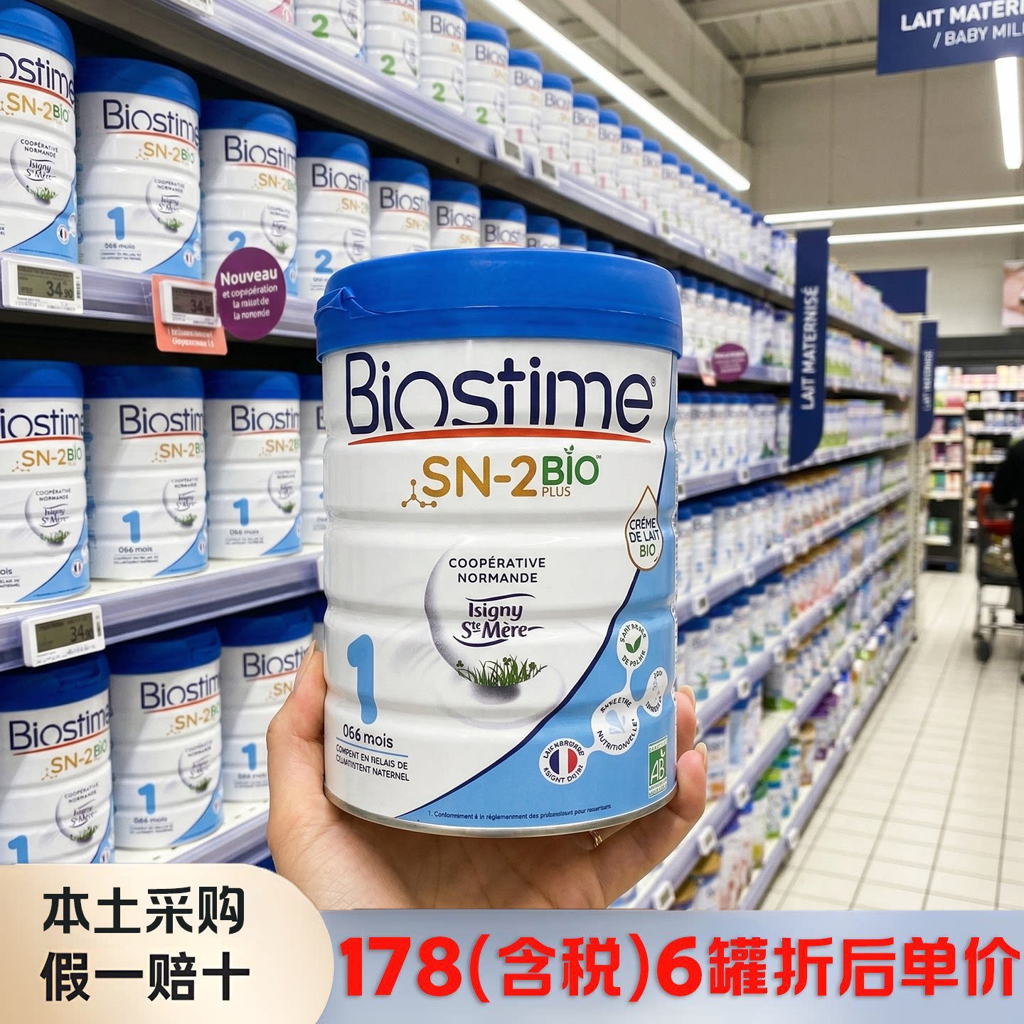 现货法国版Biostime合生元派星1段有机婴儿配方牛奶粉800G