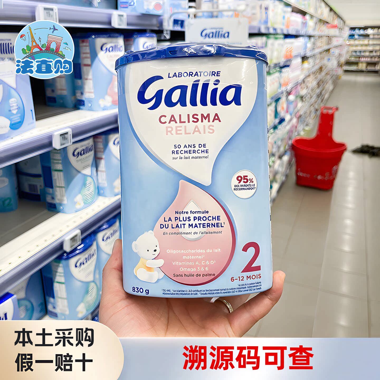法国达能佳丽雅Gallia2段近母乳婴幼儿配方牛奶粉6-12个月830g