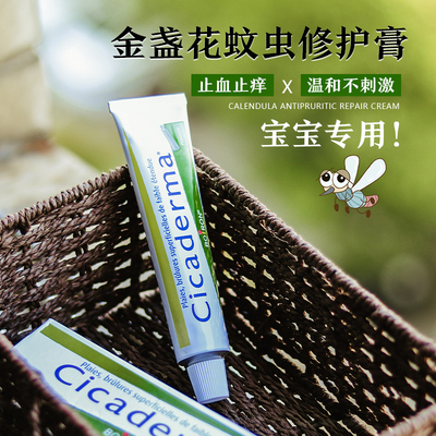 法国BOIRON宝弘蚊虫叮咬止痒膏