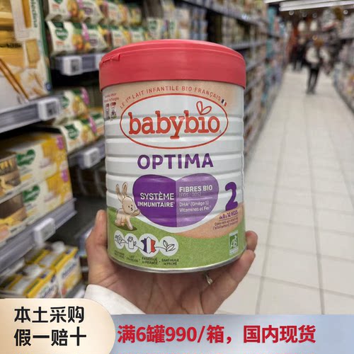 法国伴宝乐近母乳型有机奶粉2段