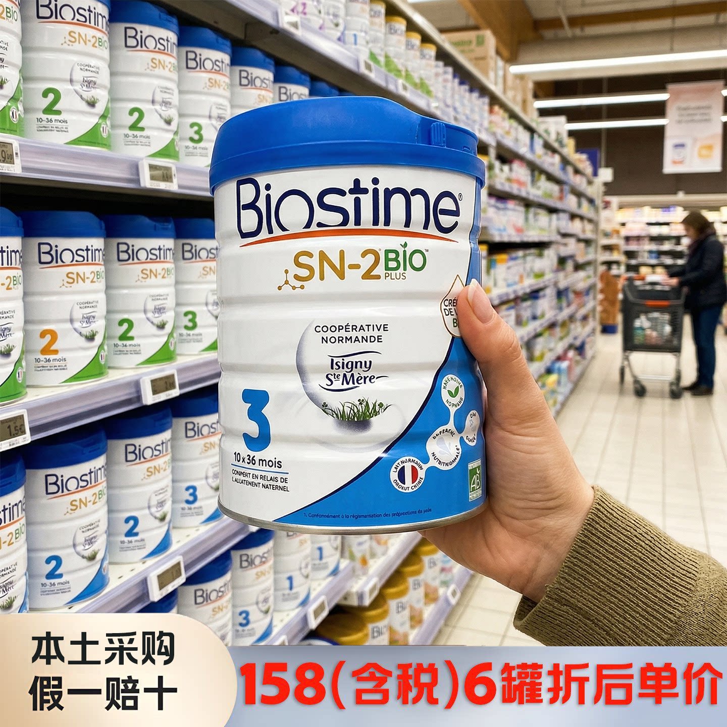 法国本土版Biostime合生元3段三段婴幼儿宝宝配方有机牛奶粉800g