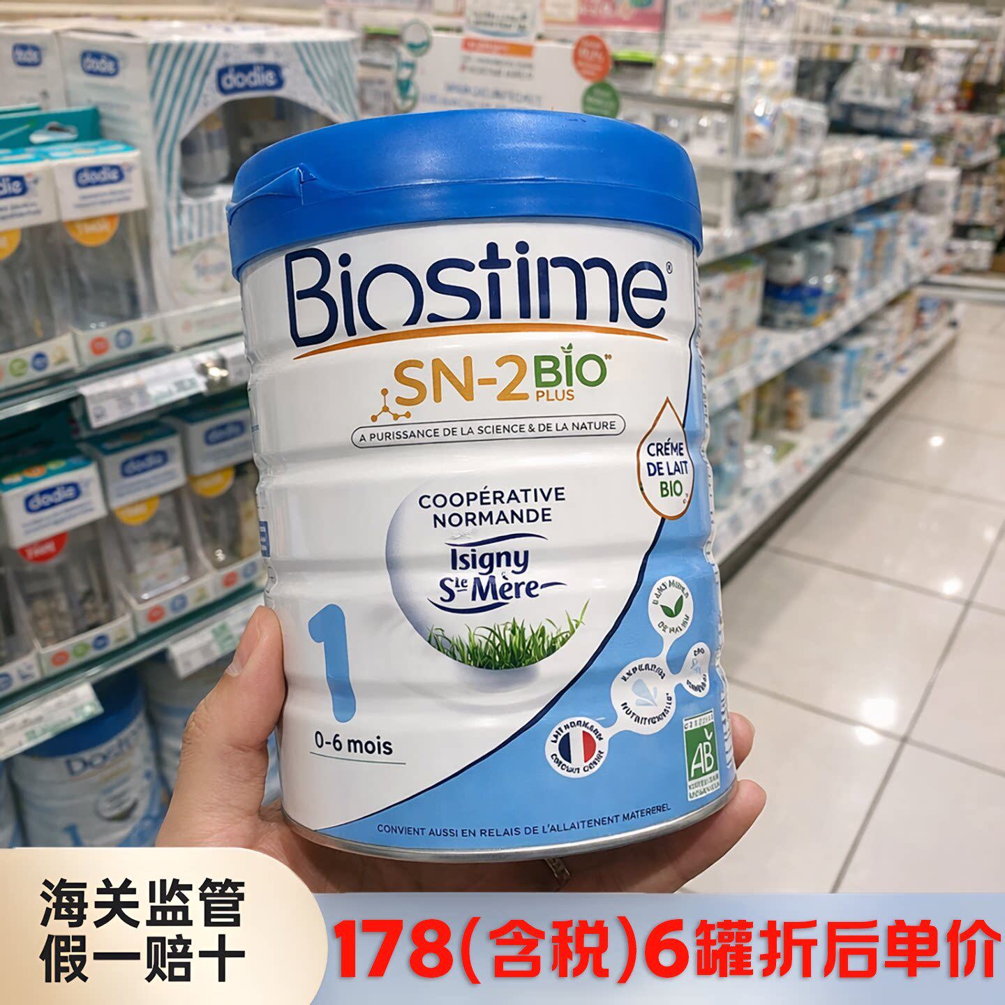 现货法国版Biostime合生元派星1段有机婴儿配方牛奶粉800G