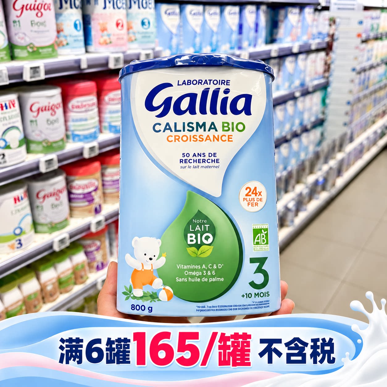 法国原装佳丽雅gallia有机型3段bio婴幼儿配方牛奶粉有机版800g