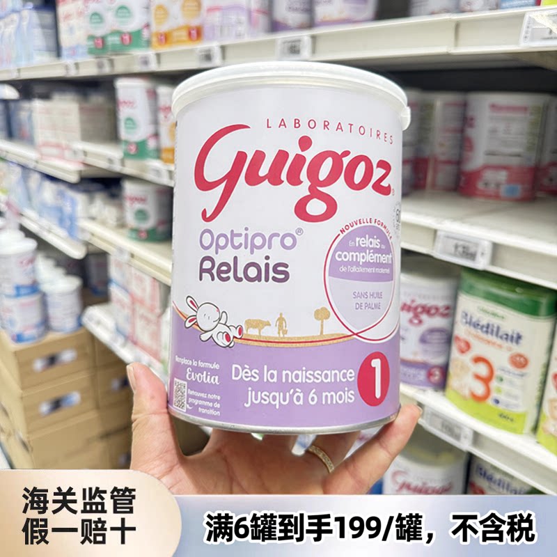 法国原装进口Guigoz古戈氏1段一段近母乳宝宝婴幼儿配方奶粉800g