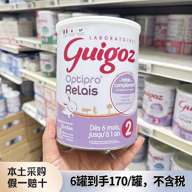 法国进口Guigoz古戈氏2段二段近母乳800g宝宝婴幼儿配方牛奶粉
