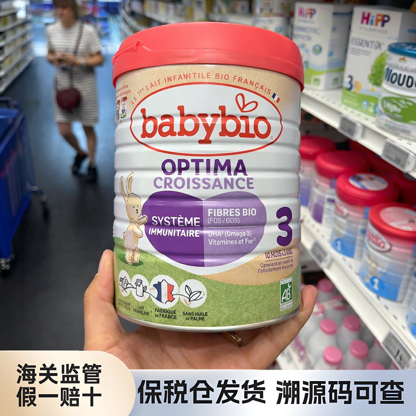 现货秒发法国Babybio伴宝乐近母乳3段婴幼儿配方奶粉保税仓发货