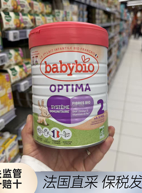 法国Babybio伴宝乐OPTIMA RELAIS 2段近母乳型有机婴幼儿配方奶粉