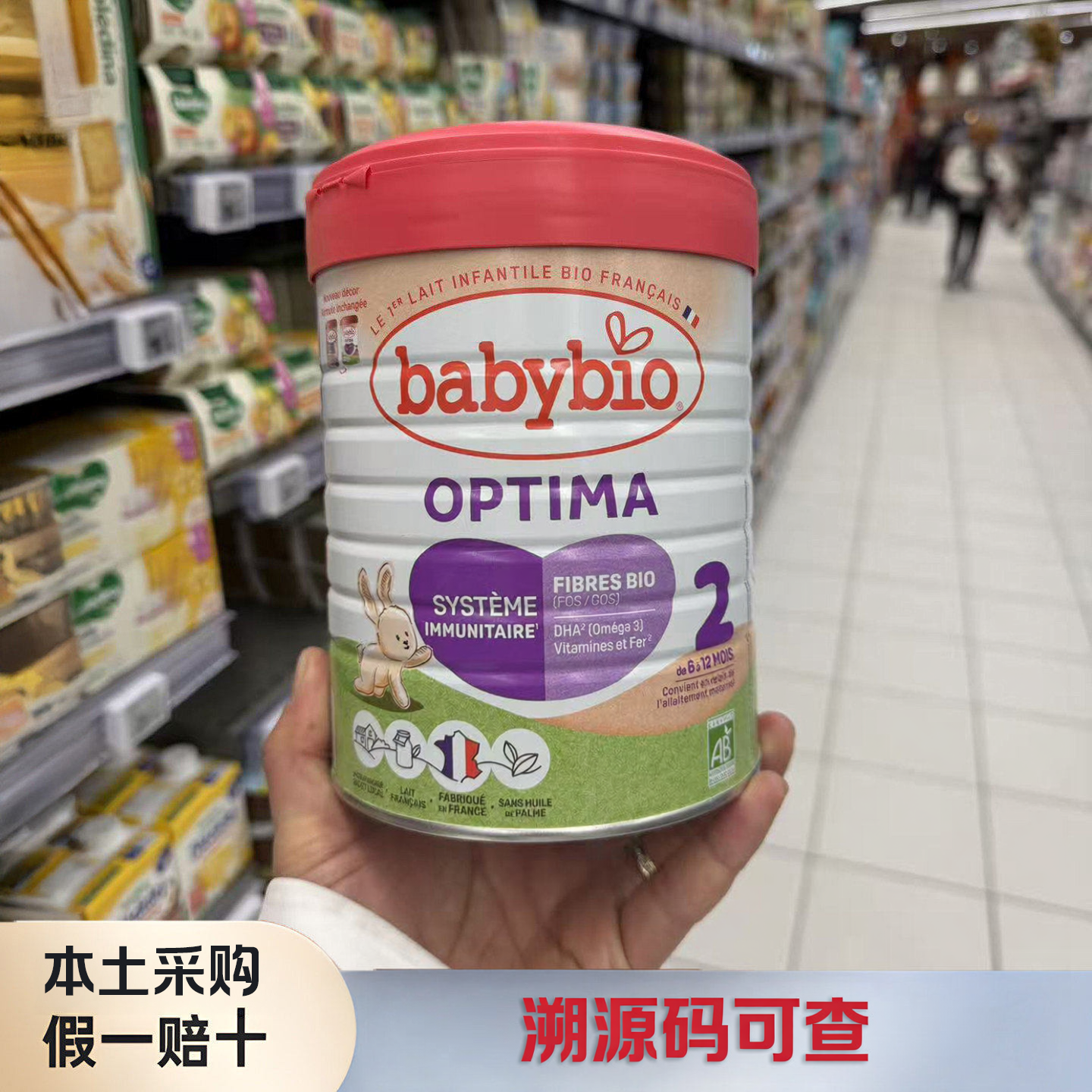 法国Babybio伴宝乐2段二段近母乳型有机婴幼儿宝宝配方牛奶粉800g