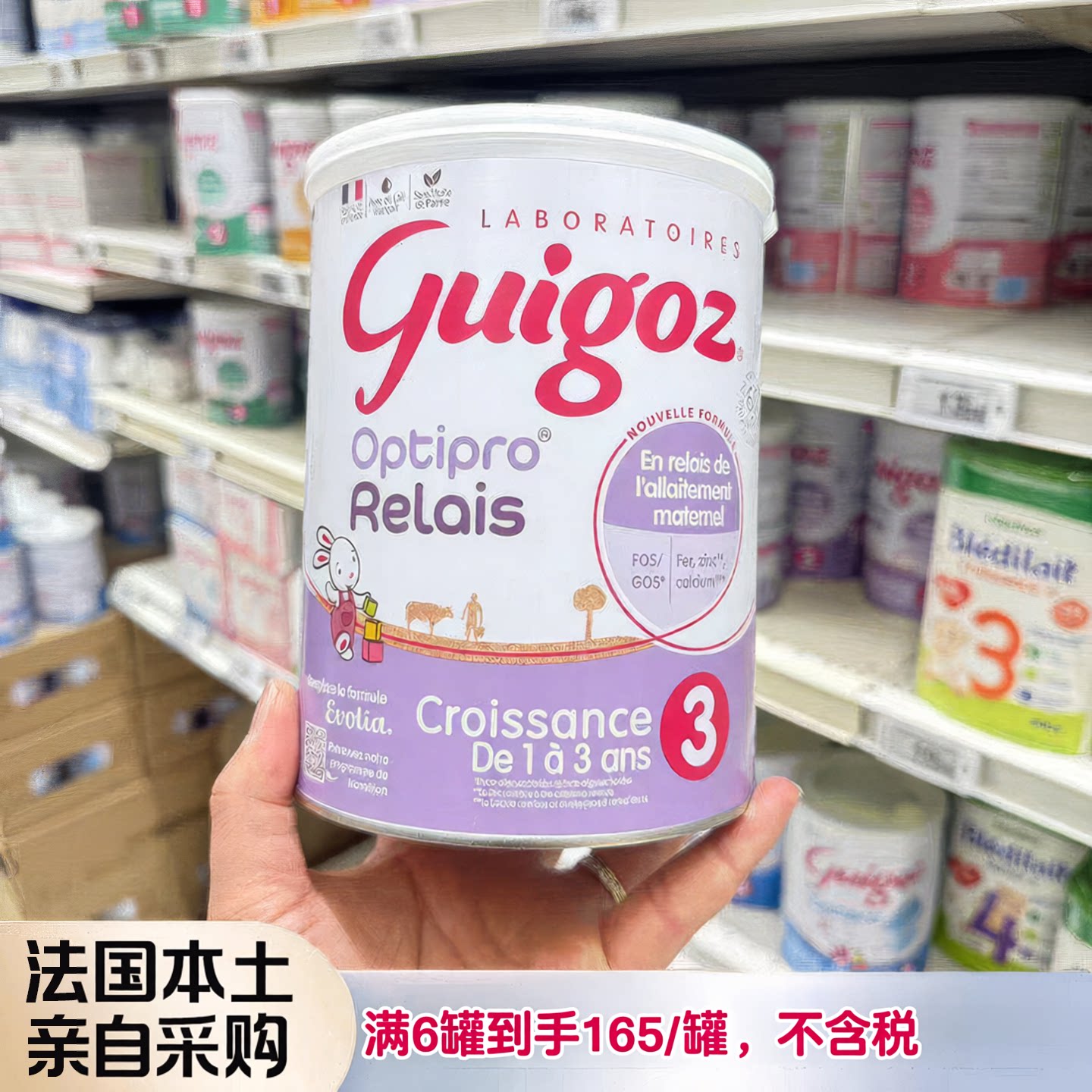 法国Guigoz古戈氏近母乳3段三段配方宝宝婴幼儿配方牛奶粉800g