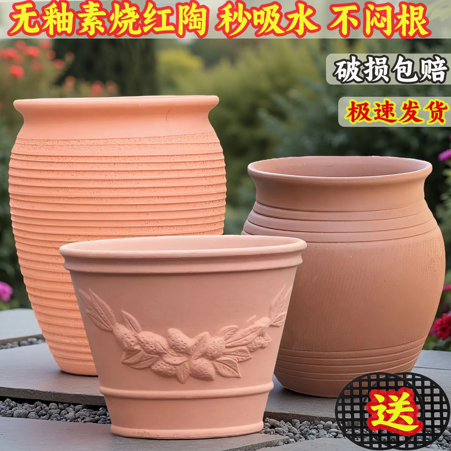 无釉透气三角梅红陶花盆