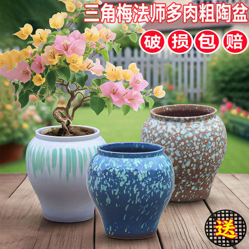 三角梅盆家用复古陶瓷大口径花盆