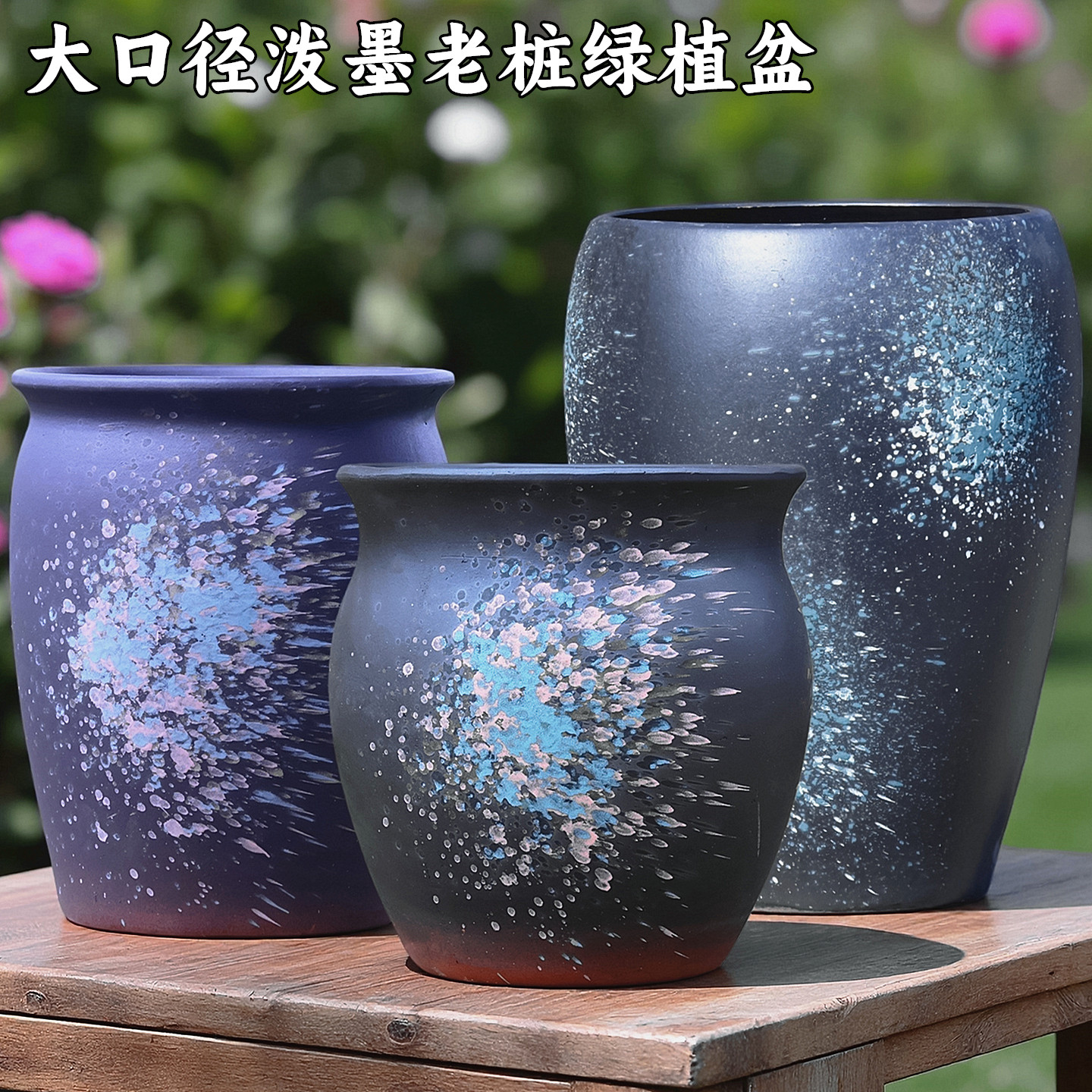 大口径花盆陶瓷三角梅绿植花盆