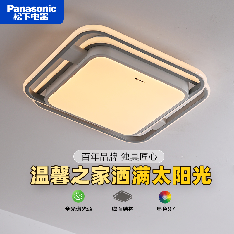 松下叶韵全光谱吸顶灯