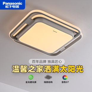 松下照明全光谱护眼客厅吸顶灯叶韵智能语音高亮主卧房间卧室灯