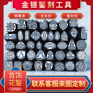 cnc钢印精雕CNC吉言钢印藏系钢印錾刻工具