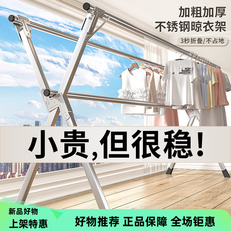 不锈钢折叠晾收纳盒落地室内外阳台卧室凉衣架家用晾衣杆晒被包邮