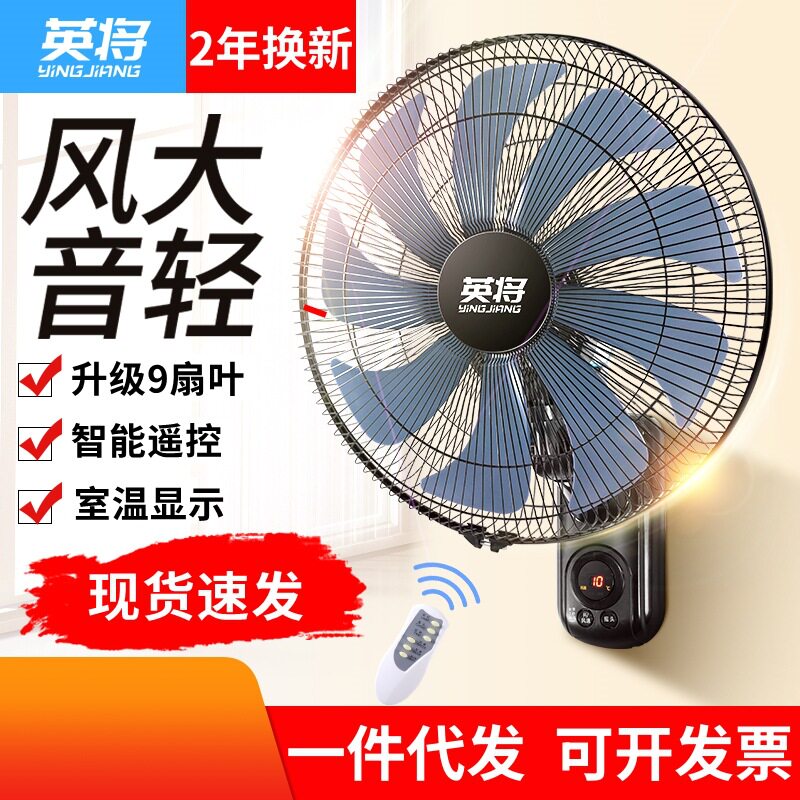 壁扇家用挂壁式电风扇挂墙风扇机械壁挂餐厅16寸商用宿舍摇头电扇