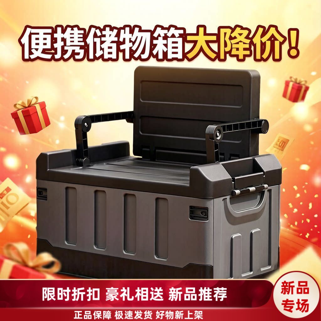 中国户外新品旅行收纳箱坐成人加厚车载备箱储物折叠座椅钓鱼箱