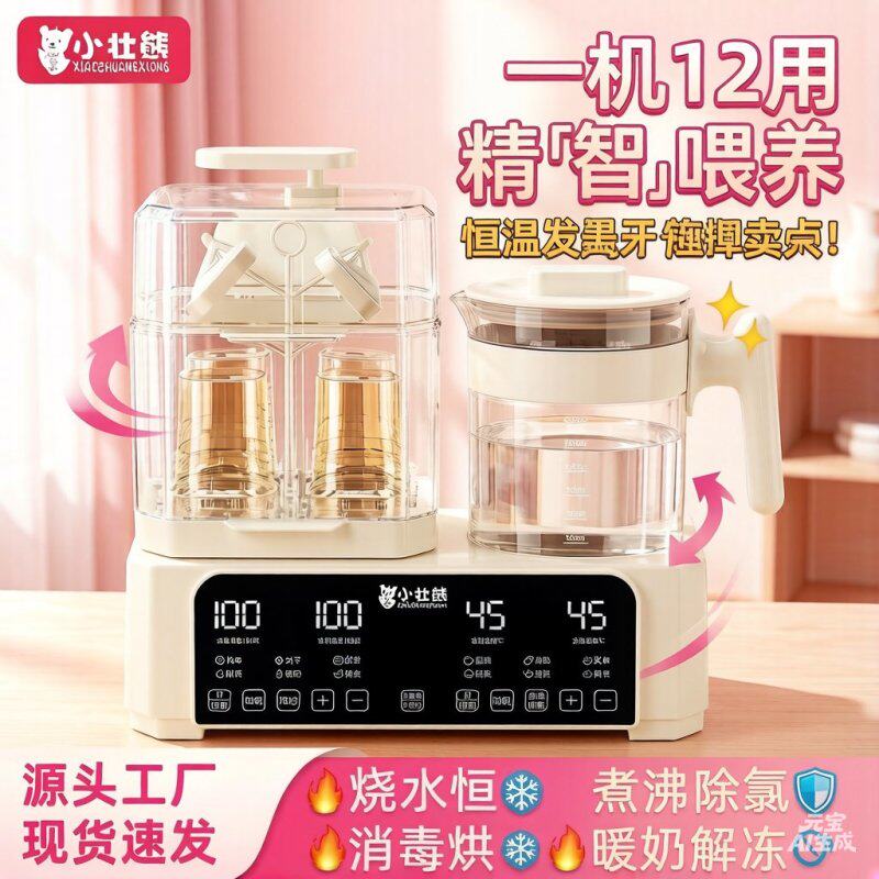 奶瓶消毒器烘干二合一体机温奶暖奶器全玻璃恒温水壶婴儿加热奶器